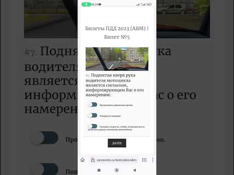Поднятая вверх рука водителя мотоцикла является сигналом, информирующим Вас о его намерении.