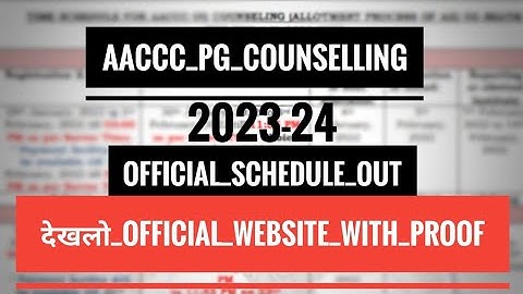 AACCC OFFICIAL PG COUNSELLING SCHEDULE 2023-24