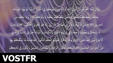 Sourate Al-Ankabout | Ach-Chatri (29) سورة العنكبوت | ابو بكر الشاطري