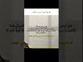وفي يوم العيد لا تنسي ما تقول#تحفيز #تحفيز_الذات #تطوير_الذات #اقتباسات #وعي #الهام #نجاح