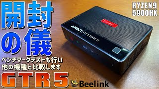 1] Beelink GTR5 Review: Unboxing and Benchmark Testing - AMD RYZEN