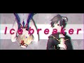 【自作MV】少年Vが歌う「Ice breaker」/k@san・新海あざ丸