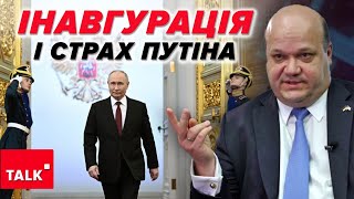 💥ПАНІЧНИЙ СТРАХ пУТІНА!🤴Сьогодні ти ЦАР, а завтра корона летить разом з головою!