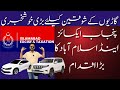 Punjab Car Registration 2025 | New Car Registration System in Punjab Explained