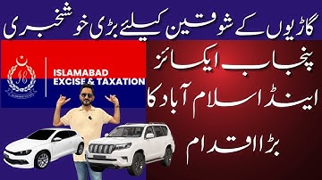 Punjab Car Registration 2025 | New Car Registration System in Punjab Explained