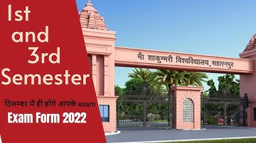First and Third Semester exam form 2022 #maashakumbhariuniversity