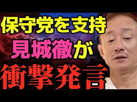 【井川意高】百田×見城徹×井川が繋がる…保守派が自民党を見限った理由