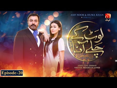 Laut Kay Chalay Aana — Episode 20