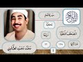016 سورة النحل محمد محمود الطبلاوي قرآن مجود