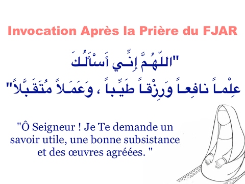 Apprendre Facilement 1 Invocation Apres La Priere Du Fjar Youtube