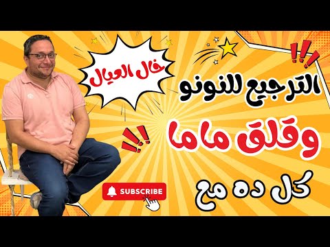 فيديو: متى يبدأ dentinox في العمل؟