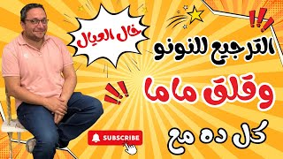 وضعيات المغص للرضيع عشان يرتاح