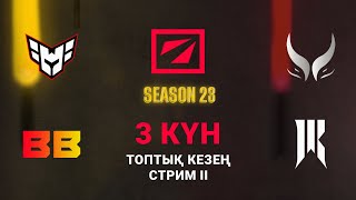 [KZ] HEROIC vs Xtreme Gaming | BB Team vs Shopify Rebellion | DreamLeague Season 23 | Bo3