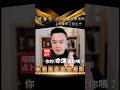 【塔羅占卜】你的命運愛你嗎？｜許睿光老師
