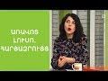 Ինչպե՞ս հասնել նպատակներին կայզենի շնորհիվ | Առավոտ Լուսո | Արևիկ Հայրապետյան