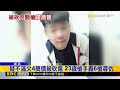 汽旅砍人案外案！ 23歲傷者出院後持槍狂轟尋仇@newsebc