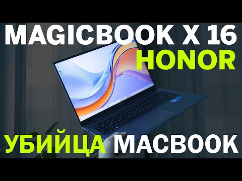 Обзор Honor MagicBook X16 – это убийца MacBook Air с огромным экраном?