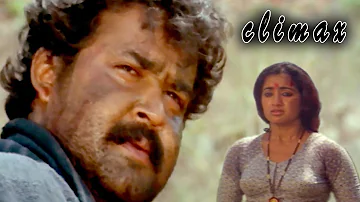 അടിപൊളി ക്ലൈമാക്സ് സീൻ കാണാം ...!! Mohanlal, Sumalatha | Climax Scene