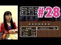 石塚朱莉のドラゴンクエスト3実況 #28 メタスラ狩り