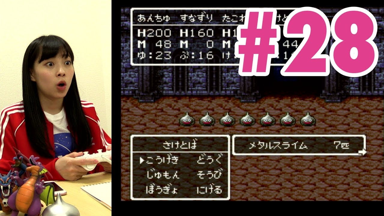 石塚朱莉のドラゴンクエスト3実況 28 メタスラ狩り Videos Wacoca Japan People Life Style