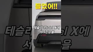 [속보] 충격 머스크의 폭탄선언 테슬라, 더 큰 6인승 모델 Y L 공식 공개