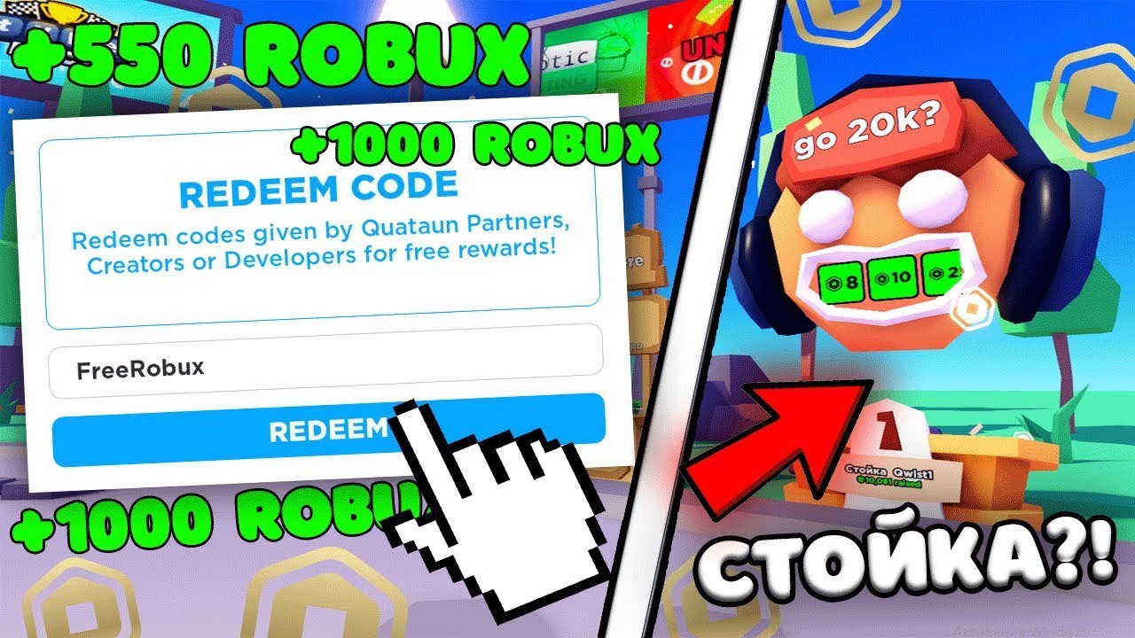 Рулетка игр в роблоксе