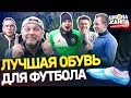 КТО В АМКАЛЕ КРУЧЕ ВСЕХ БЬЕТ ШТРАФНЫЕ? | УБОЙНЫЕ УДАРЫ В БАХИЛАХ | Нечай, Саня FIFA, Спирич, Гамула