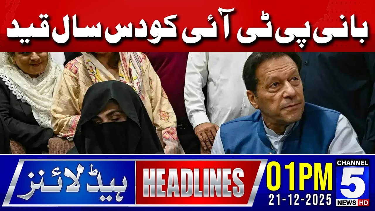 PTI founder sentenced to ten years in prison | 01PM | Channel5NewsHD