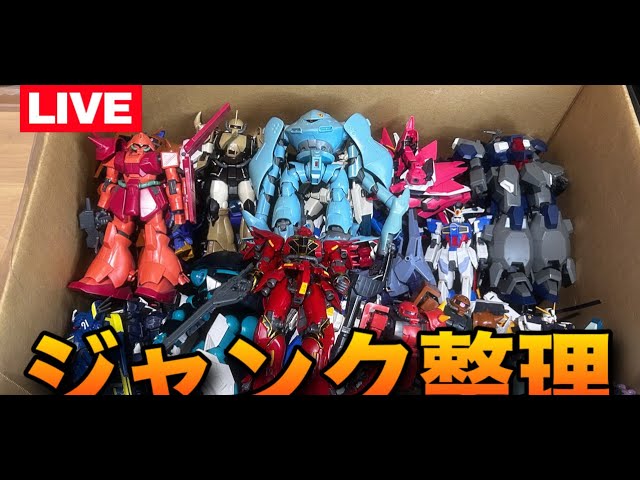 ガンプラ】ジャンクBOX整理 - YouTube