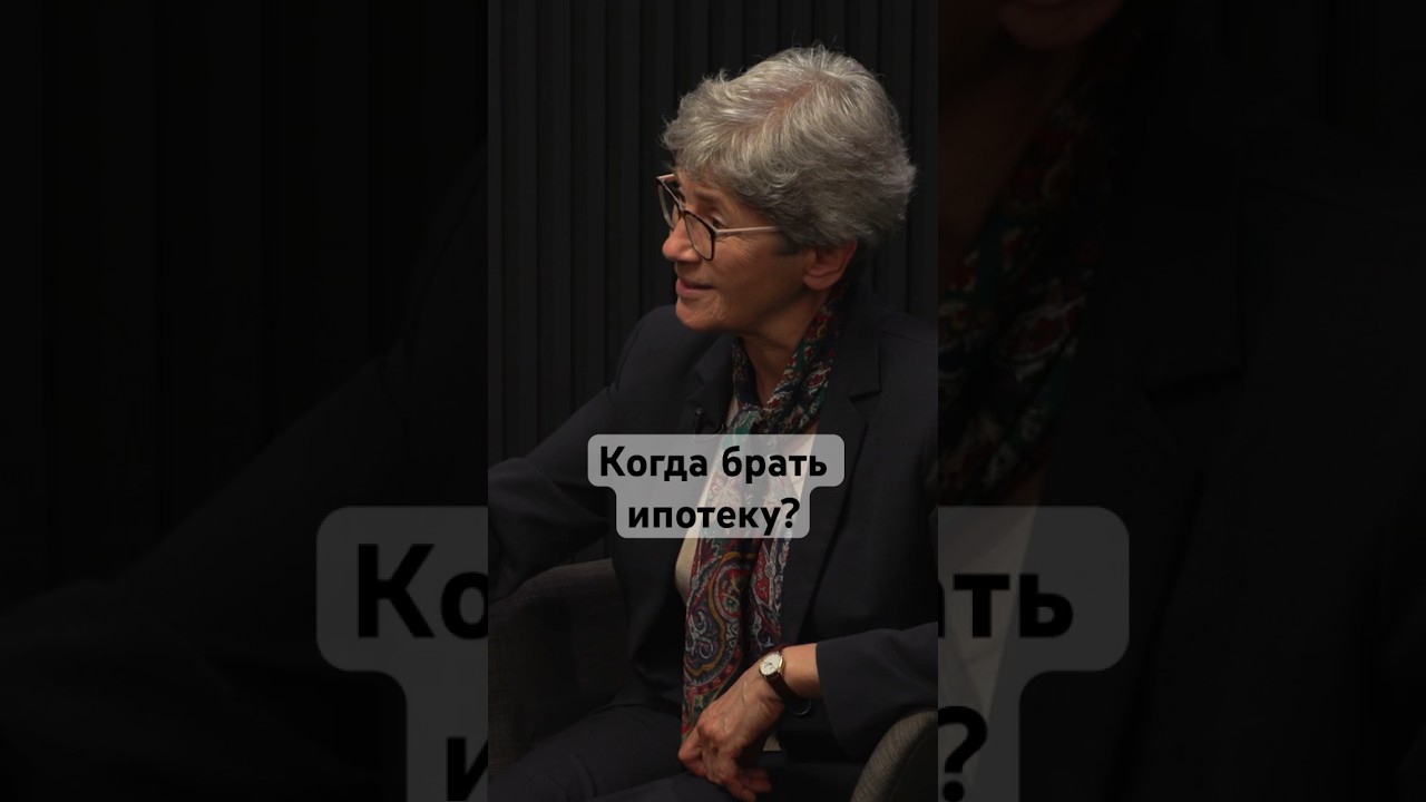 ⁣«Выбивать себе скидку — это дело чести» #зубаревич #ипотека #квартира #недвижимость #кредит #shorts