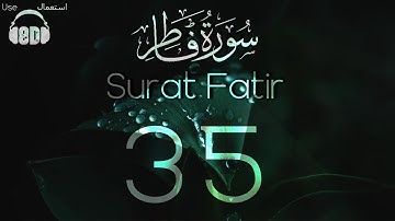 8D Quran | Surat Fatir (Originator) | سورة فاطر | Mishary Alafasy | مشاري العفاسي