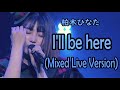 I&#39;ll be here / 柏木ひなた (Solo Stage Mix Ver.)