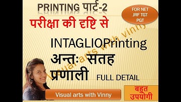 INTAGLIO PRINTING FULL DETAILS समतल सतह प्रणाली। प्रिटिंग पार्ट 2 specially for net JRF TGT PGT