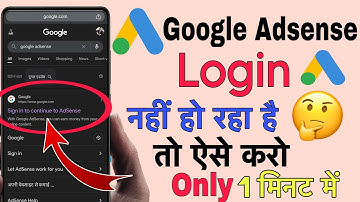google adsense login kaise kare | how to login google adsense account | how to login adsense account