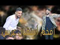 أفخم أستقبال العريس ينال السلعوس المجدل الفنان محمد أبو الكايد وفرقته الموسيقية تسجيلات العساف أفخم أستقبال العريس ينال السلعوس المجدل الفنان محمد أبو الكايد وفرقته الموسيقية تسجيلات العساف