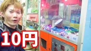 UFO Catcher