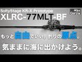 【アブガルシア】アジング、シーバス、ロックフィッシュ、チニングetc..フィネスバーサタイルに制限のない釣りが出来る竿。新ソルティーステージのベイトフィネスモデルをゼノンLTXと共にレビューしました。