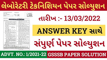 Gsssb lab technician paper solution 2022 | Lab technician answer key 2022 gujarat