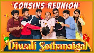 Diwali Sothanaigal | Cousins Reunion | Sothanaigal