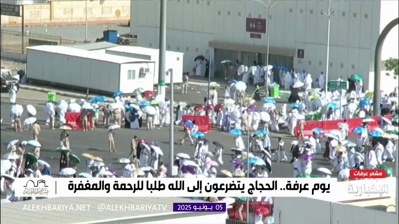 الحج: ارتفاع نسبة رضا الحجاج مقارنة بالأعوام السابقة