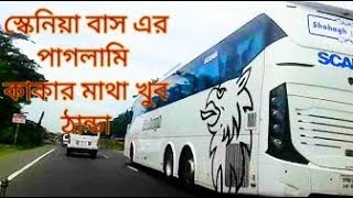 shohag scania bus top speed 150km || shohagh scania full speed in bangladesh