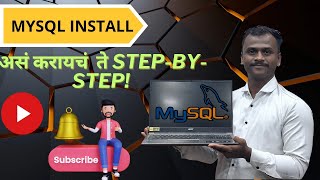 ⚙️ MySQL Install करायला शिका | Online & Offline Setup मराठीमध्ये | Complete Tutorial#mysqltutorials