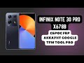 Infinix Note 30 Pro (x678b). FRP! Сброс аккаунта google. TFM Tool Pro