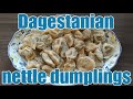 Dagestanian Traditional Nettle Dumplings &quot;Kurse&quot; - Дагестанское курзе с крапивой