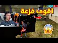 بيبو طلب فزعة بنل لجمع اعلى عدد بويات في الرانكد الموسم الجديد بيبو طلب فزعة بنل لجمع اعلى عدد بويات في الرانكد الموسم الجديد