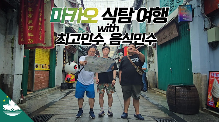 귀, 위가 터질 것 같은 1일 4식 마카오 음식 일주 【마카오】