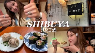 【ハシゴ酒】渋谷で友達と飲み歩く