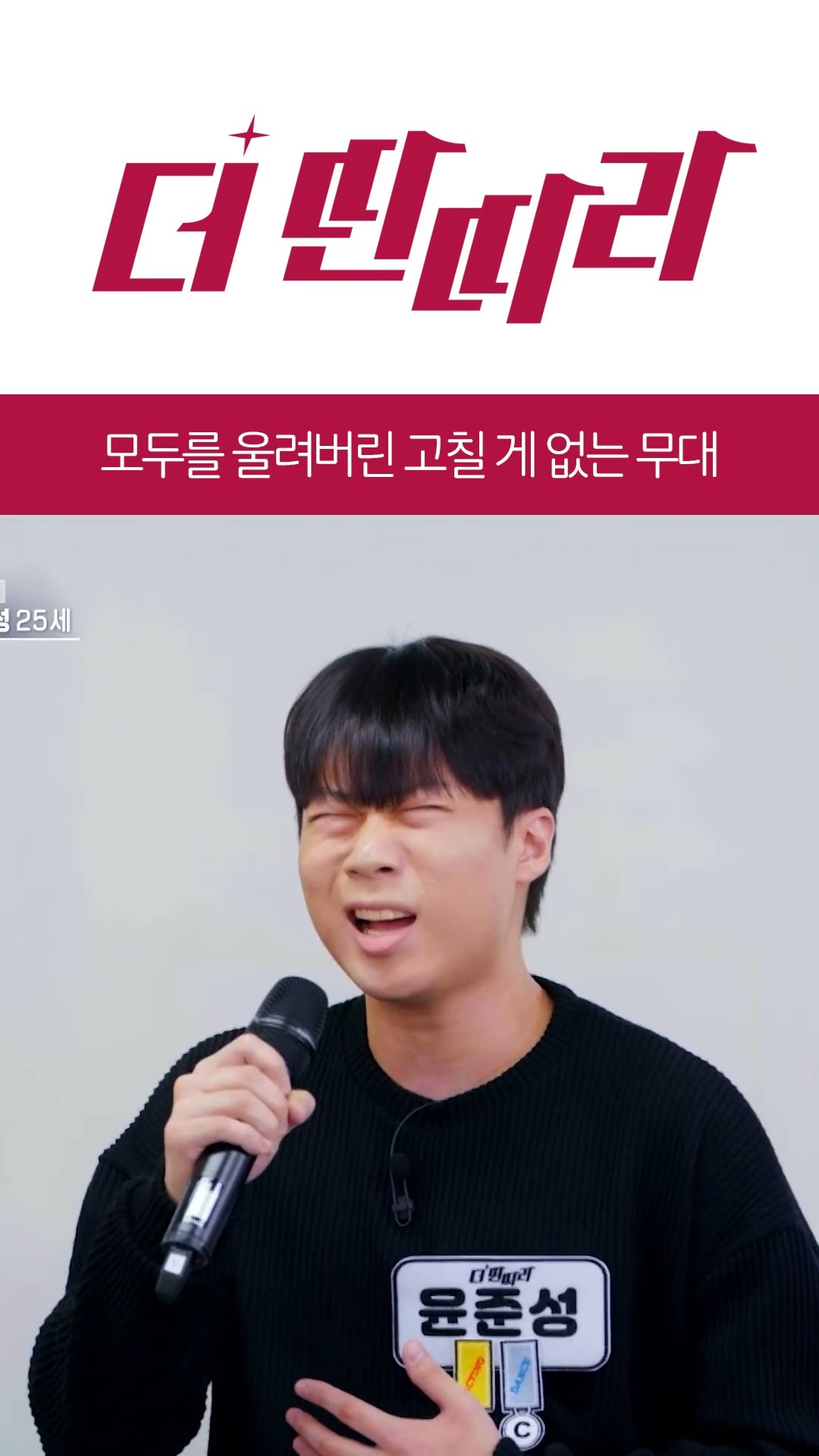 JYP : 준성이는 고칠 게 없는 것 같아... [더 딴따라] l KBS방송