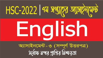 HSC 2022 Class 11 English Assignment | hsc 2022 7th week Assignment | Class 11 Assignment 7th Week