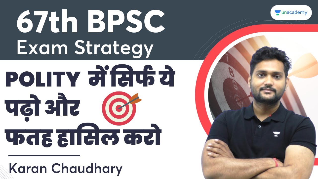 Polity में सिर्फ ये पढ़ो औरफतह हासिल करो | 67th BPSC Exam Strategy | Karan Chaudhary